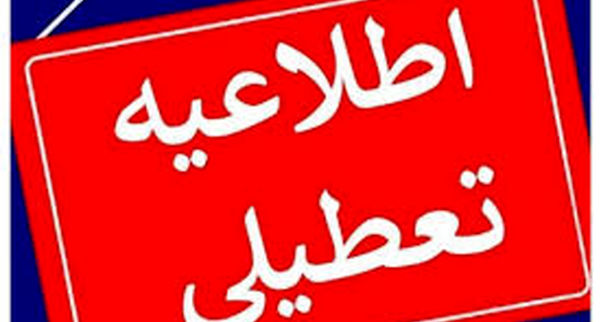 تعطیلی ادارات در چند استان کشور به دلیل گرمای شدید | لیست کامل شهرها